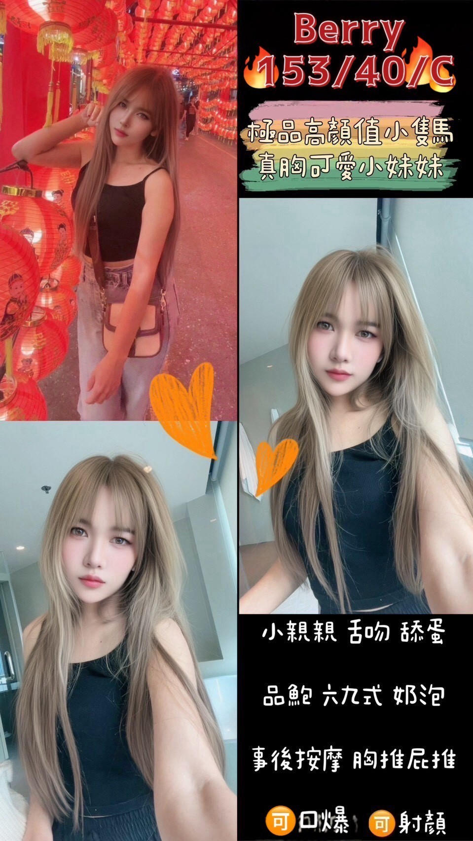 妍妍 基隆 茶妹 27|34C